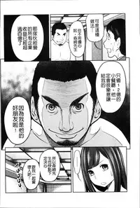 [Reiji] 1 Oku no Onnanoko [Chinese]