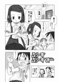 [Nagatsuki Misoka] A day in the life