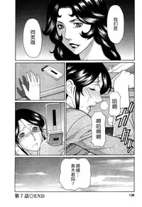 [Takasugi Kou] Ingi no Hate 1 [Chinese] [月之废墟汉化]