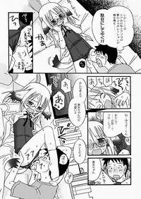 [Kagami Fumio] The Hard Core