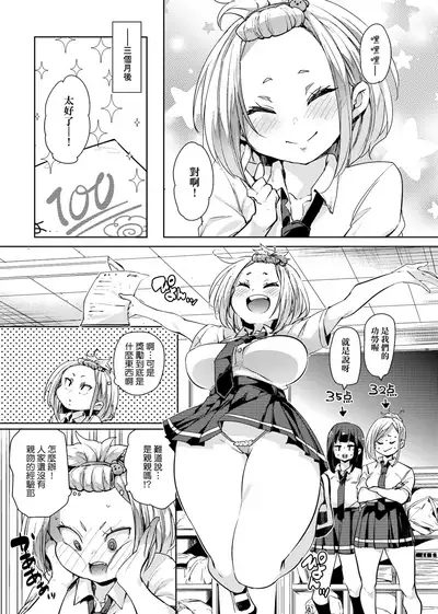 Panpan Yawaraka Ecchi Ana | 啪啪作樂♥軟玉溫香.好色穴