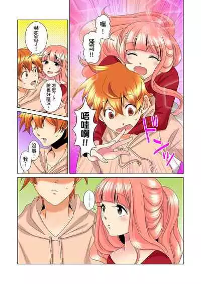 [Mima] Kon Nani Bikubiku Shiteru no ni… Shi nai no? - Ofuro de! Heya de! Living demo!? Aniki no Yome ni Iji rarete…- | 明明你的弟弟挺成這樣….還不上嗎？～在浴室！在房間！在客廳也是!?被老哥的妻子不斷地玩弄… Ch.1-21 [Chinese]