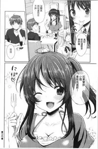 [Tomekichi] Merokyun ~Suki no Jikan~ | 醉愛又揪心～好喜歡的時間～ [Chinese]