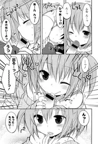 [Kamiyoshi] Kimi ni Itazura