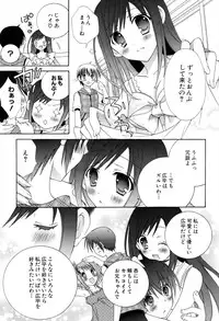 [RINRIN] Boku To Ane To Imouto To