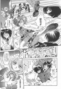 [Matra Milan] Ikeigeshiki