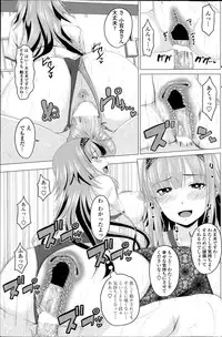 [Arsenal] Koiro Sakari Ch. 1-3