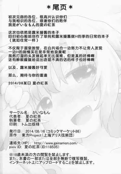 Nichijou Seikatsu