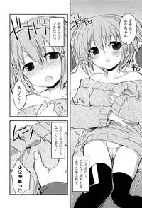 [Kamiyoshi] Kimi ni Itazura