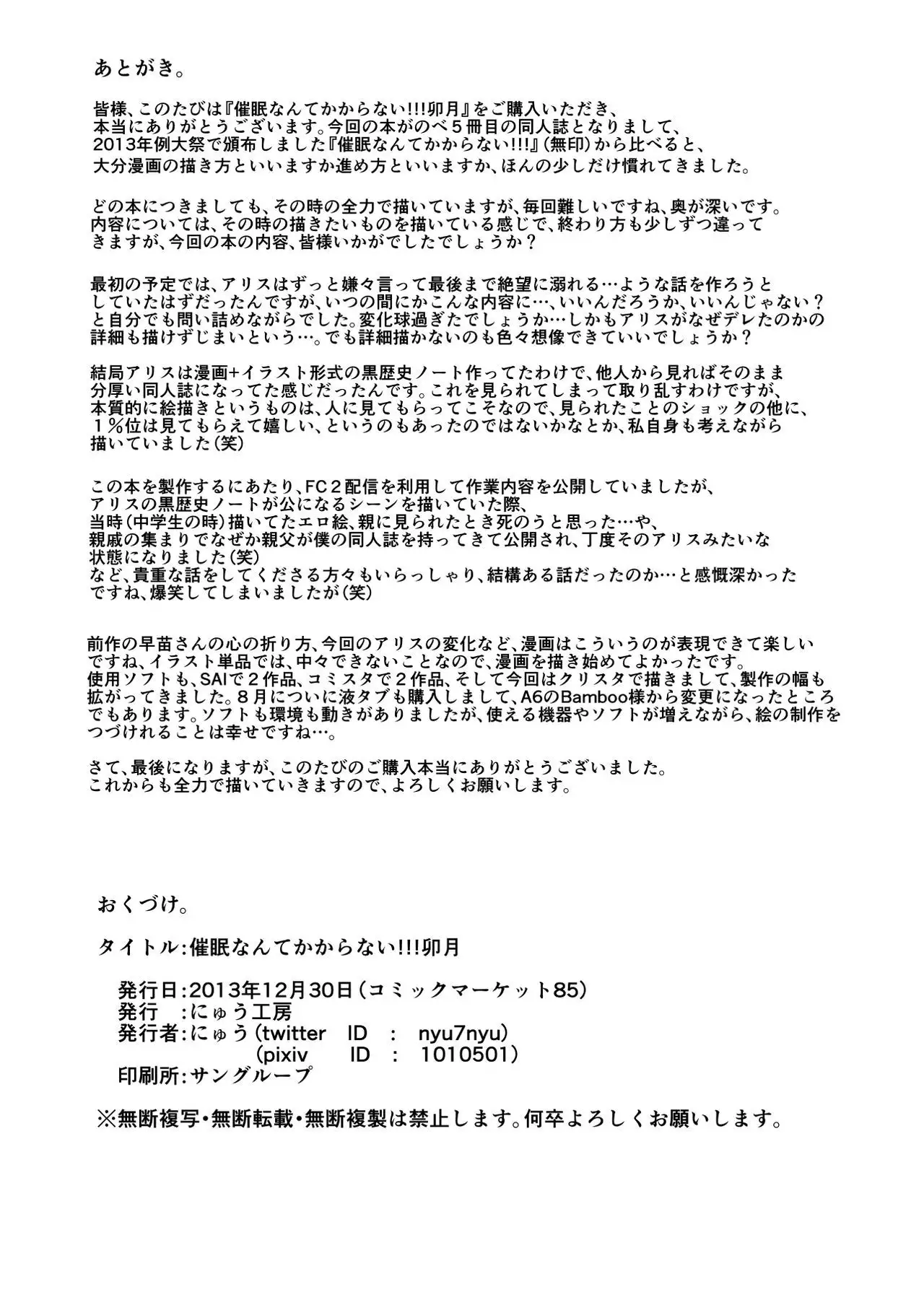 Saimin Nante Kakaranai!!! Uzuki