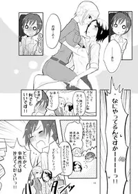 [Yuribatake Bokujou (Kon)] obsessed01_1.5_02 (THE IDOLM@STER CINDERELLA GIRLS) [Digital]