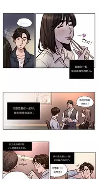 [Ramjak] Atonement Camp Ch.0-54 (Chinese)