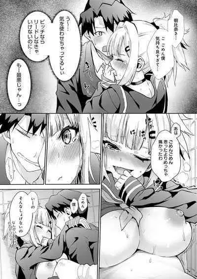 [ワイズスピーク] ギャルみまみれ【DLsite限定特典付き】[DL版]