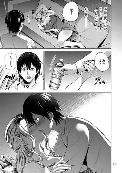 Mitsu Boshi Inmoraru