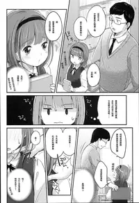 [Yukiu Con] JC Manual [Chinese] [绅士仓库汉化]