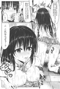 (C91) [Turtle Neck (Tonek)] EMPEROR OF DARKNESS (To LOVE-Ru Darkness)