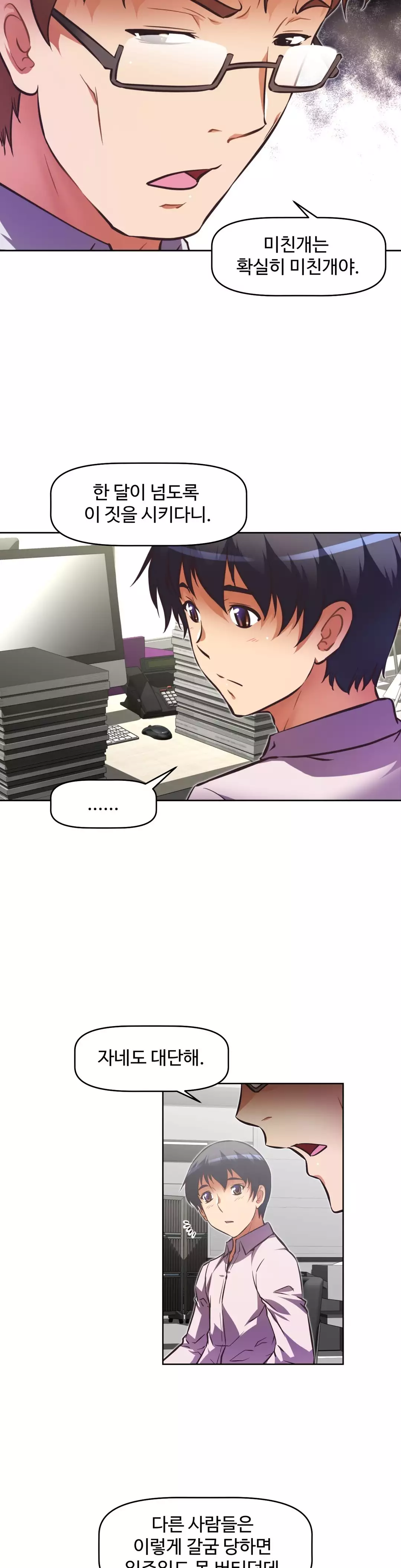 Brawling Go Ch.53-62