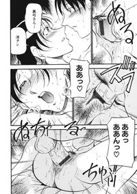 [Azuki Kurenai] Heart Maker