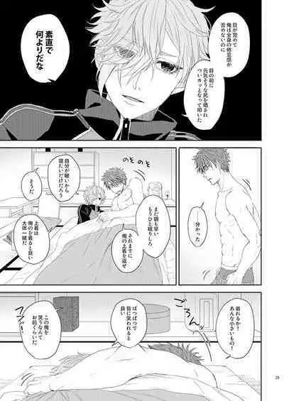 Yoshiyoshi Yoshi no Yoshi