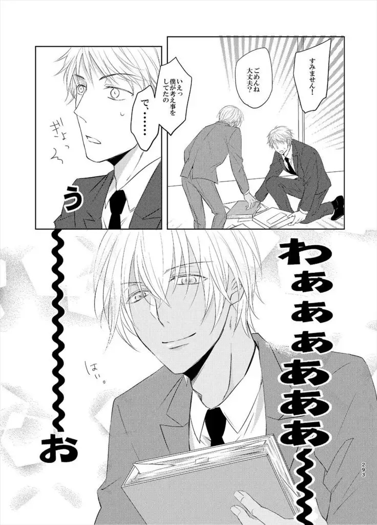 Keishisei Furuya Rei