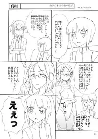 (C77) [Mutekei-Fire (Various)] Sekai Ukiuki Daizukan 2009 (Various)