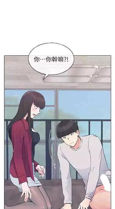 [週五] [夜行星 & 柚子] 重考生 1-82 官方中文（連載中）