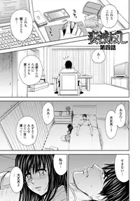 [Kaneyama Shin] Tsuma Horoboshi [Digital]