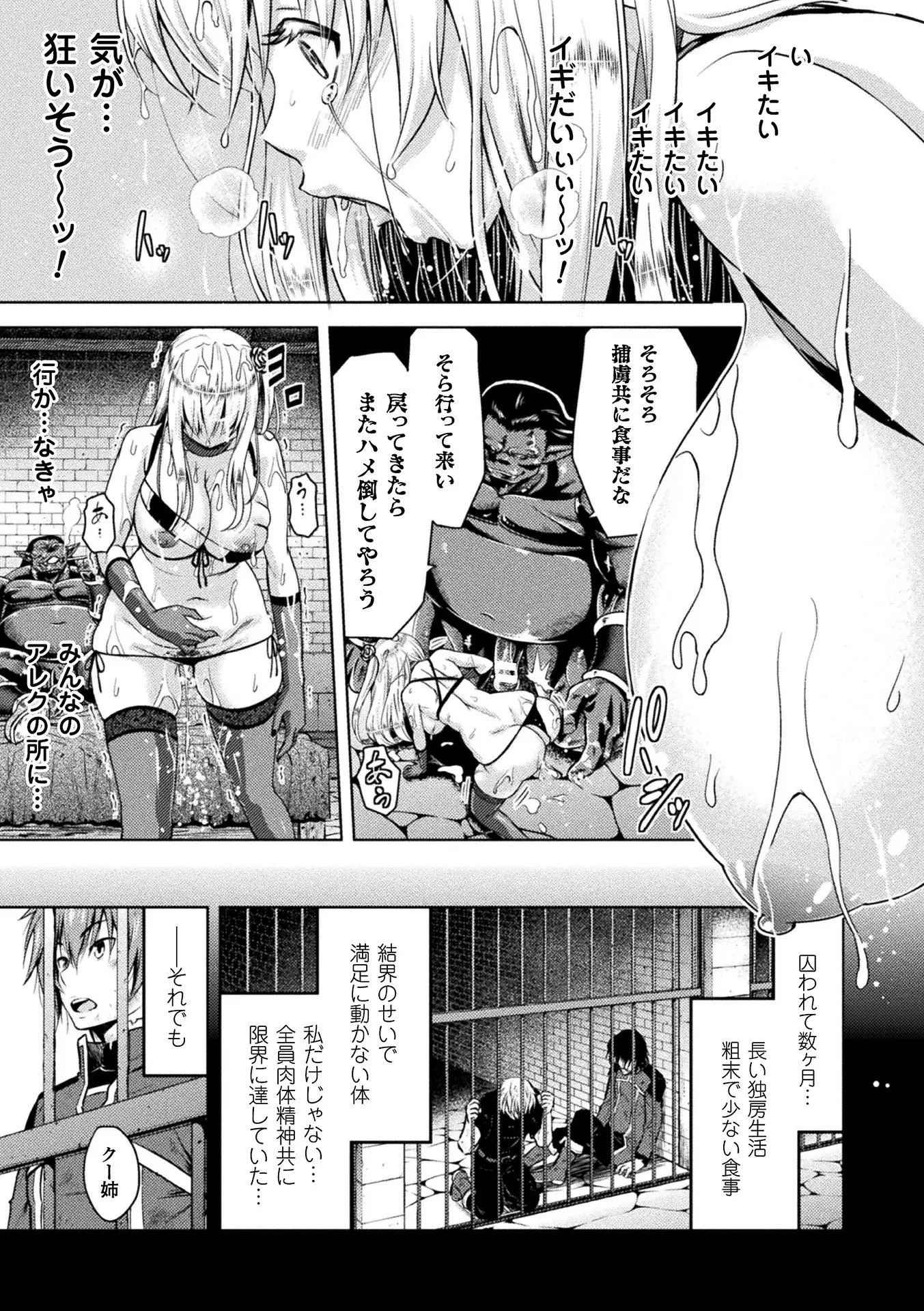 ERONA Orc no Inmon ni Okasareta Onna Kishi no Matsuro Ch. 1-5