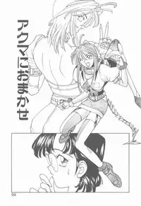 [Narazu Yoshitomo] D.A.