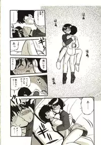 [GAASAN] Koi no Ikedukuri