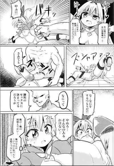 TS Mahou Shoujo Pure Rabbit