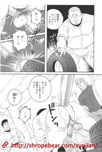 [Gengoroh Tagame] Slave Training Summer Camp