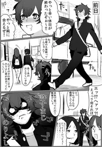 [Samo Zumo] GO!GO!タカシくん!