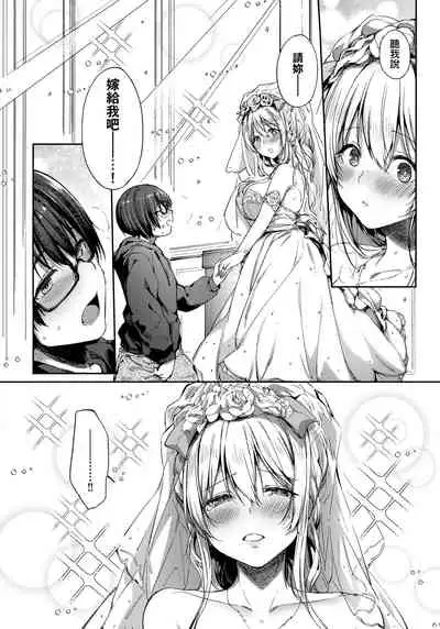 [Itou Nanami] Like a LOVEDOLL ~Dakara, Nan demo Shite Ageru~ | Like a Lovedoll～所以說、無論什麼要求都可以～