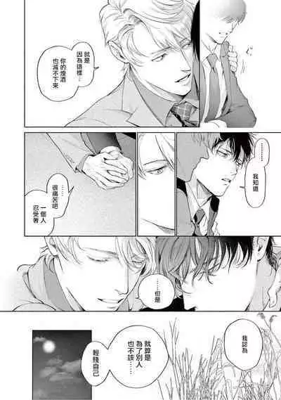 [Shinou Ryo] Zetsubou ni Nake | 绝望悲鸣 Ch. 1-6 [Chinese] [冒险者公会]