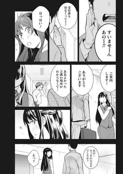 Monthly Vitaman 2018-06