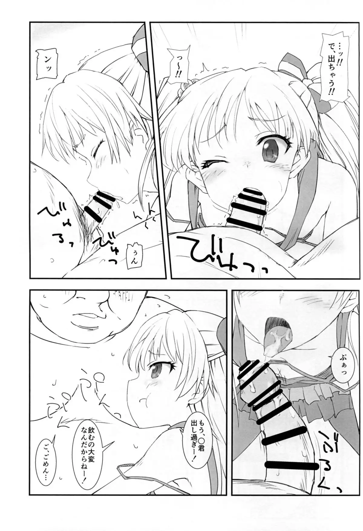 JC Rika to Himitsu no Akushukai