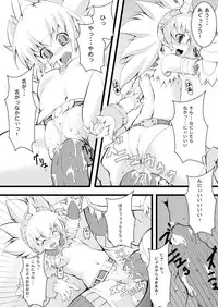 (C78) [Ropetto ☆ Dan (Akimoto Kei) ] Lovely Beast (Monster Hunter)