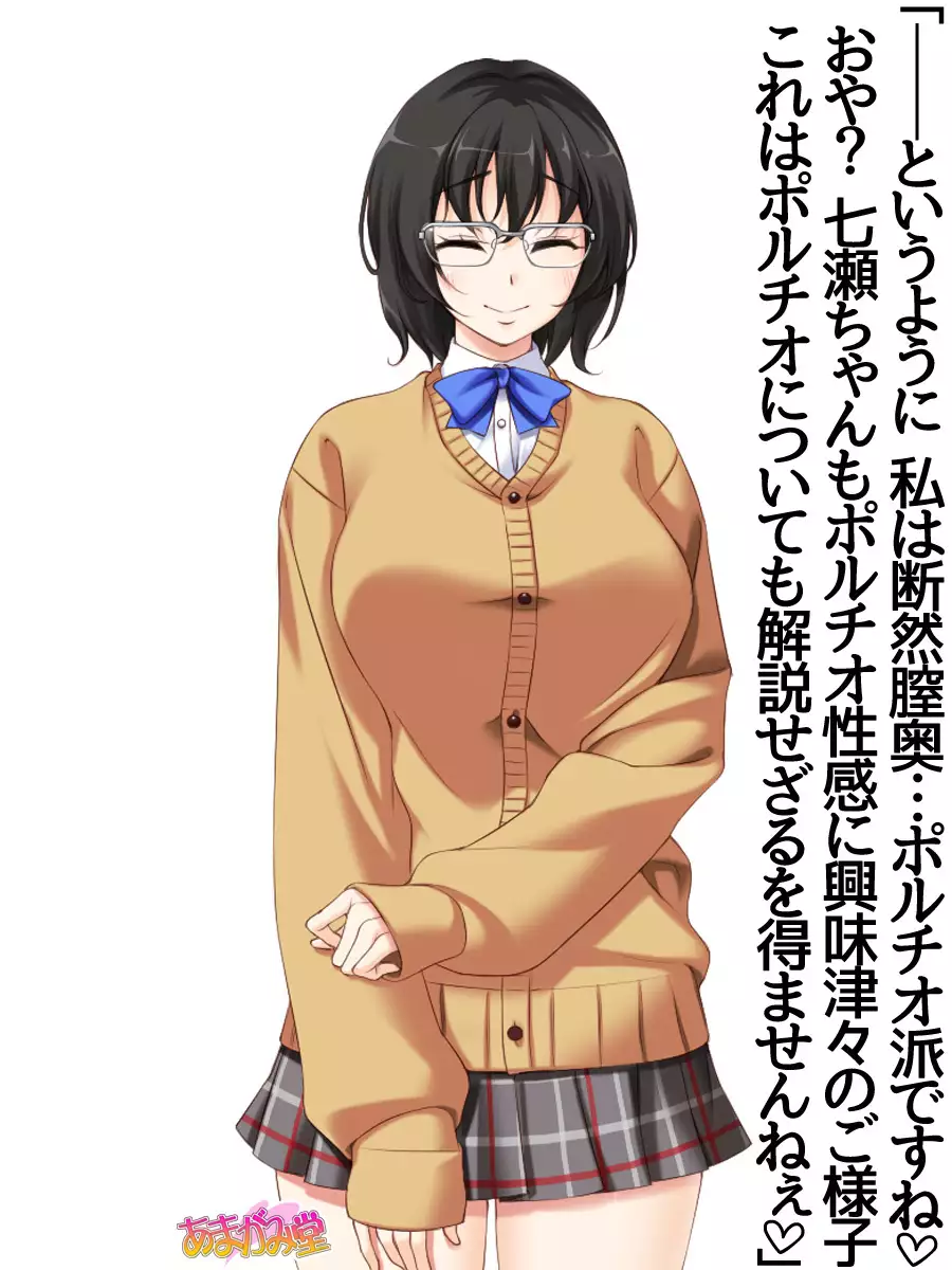 Jimiko-san Dai 2-bu Ch. 1-7.1