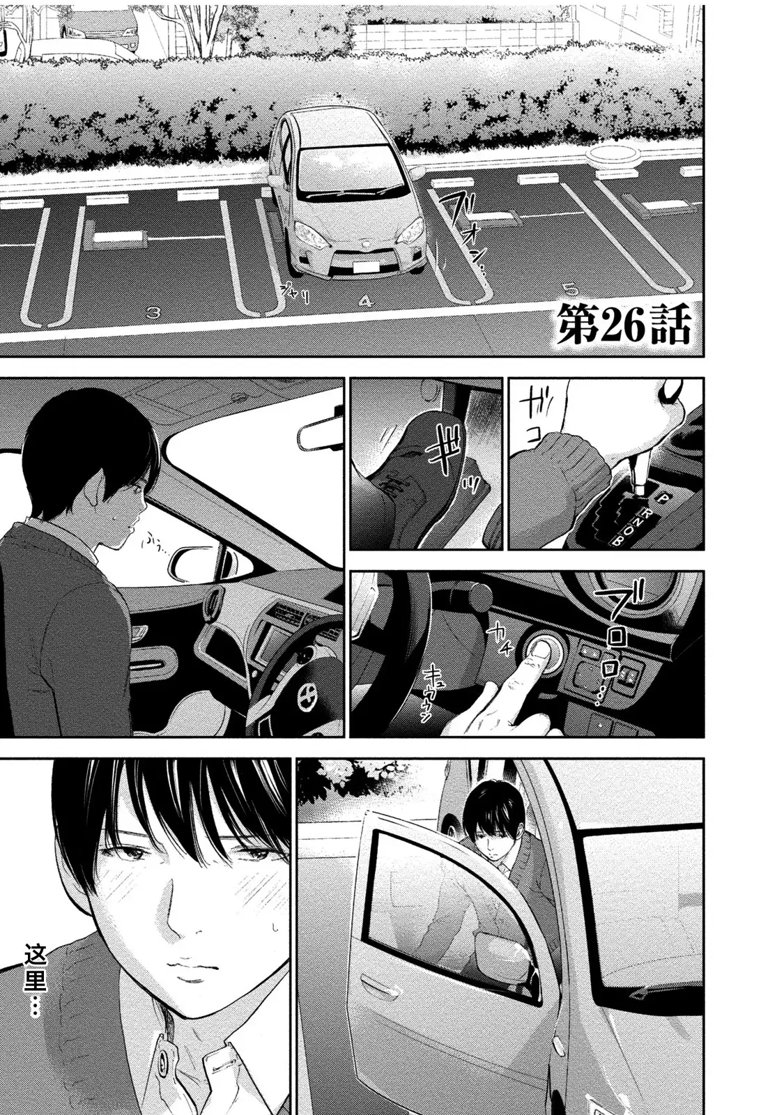 Netoraserare | 虛假的寢取 Ch.1-27