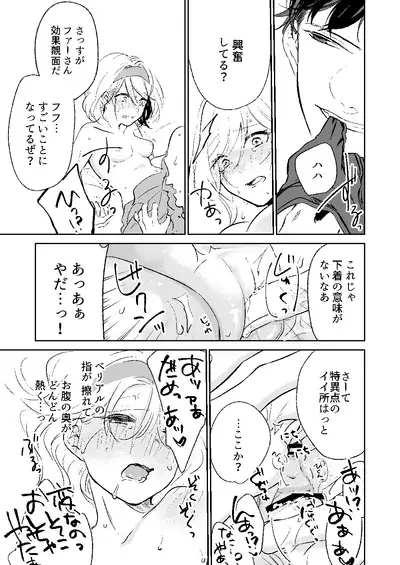 [aironiro (sagami)] my dear Singularity (Granblue Fantasy) [Digital]