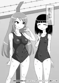 [Ari and Mura] Osananajimi Saimin Choukyou Nikki