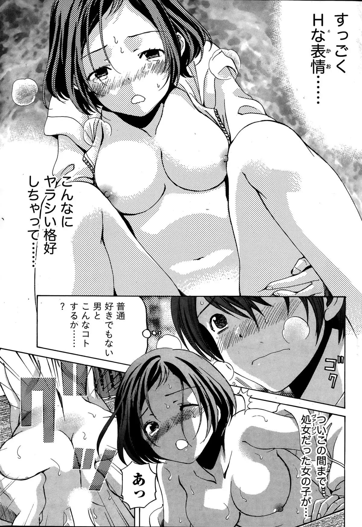 Crystal Days Ch. 1-13