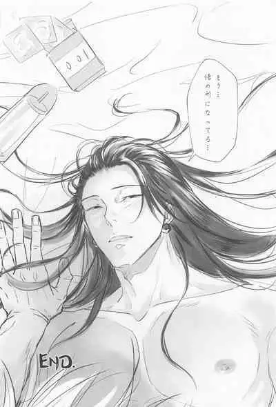 bakaninaruhodokoiniobore