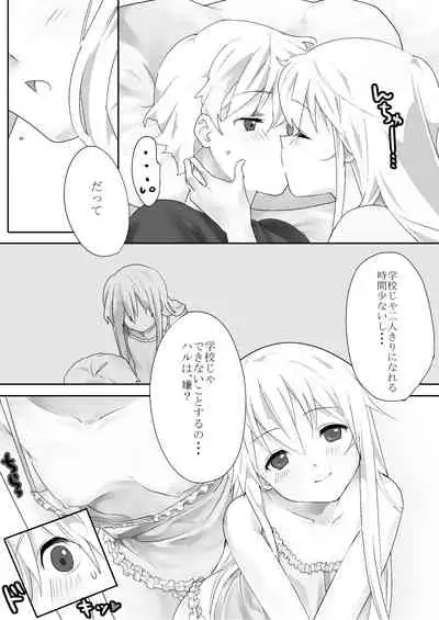 [Chidoriya] Honey (Yosuga no Sora)