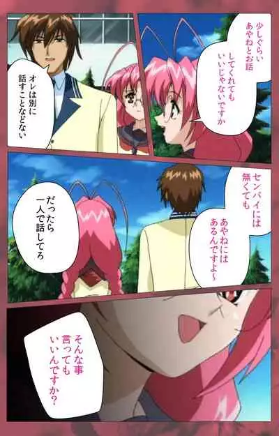 'watashi ningyo jaarimasen' kanzenhan