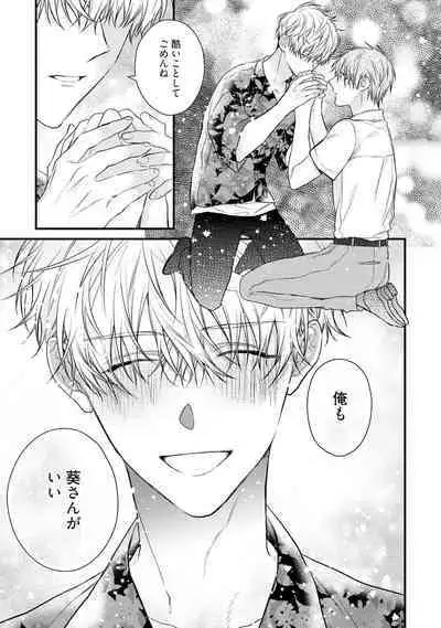 Ecchi wa shuu 7 Kibou Desu!