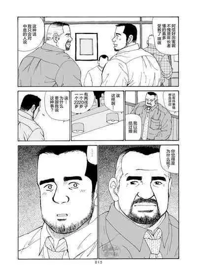 ROKU EPISODE6 | 老六的故事 第六章 危险关系