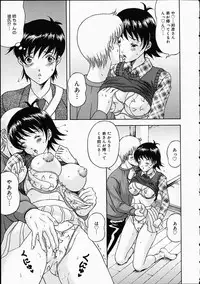 [Amano Hidemi] Midara