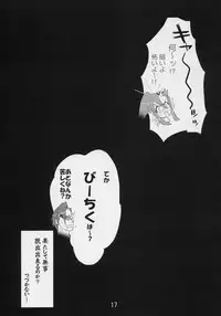 [Digital Accel Works (Inazuma)] Under 300m (Tengen Toppa Gurren Lagann)